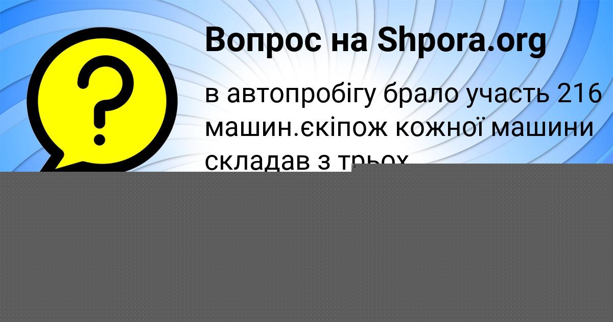 Картинка с текстом вопроса от пользователя Алиса Савина