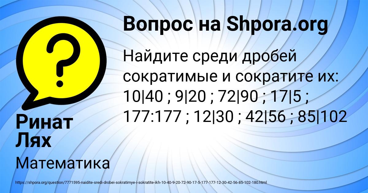 Картинка с текстом вопроса от пользователя Ринат Лях