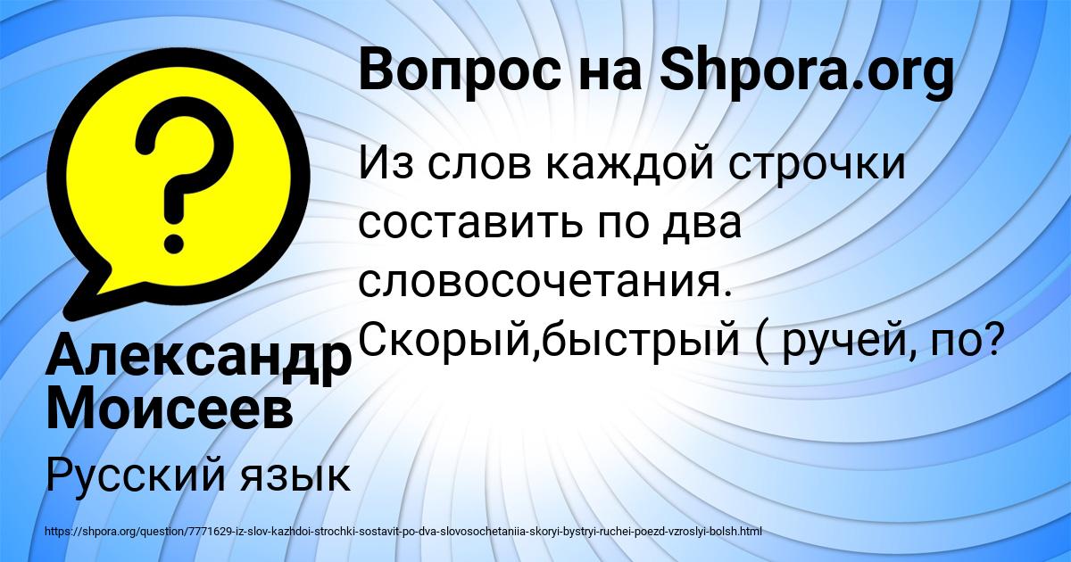Картинка с текстом вопроса от пользователя Александр Моисеев