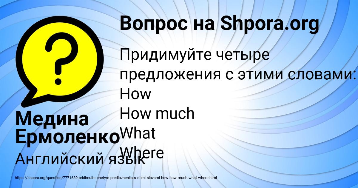 Картинка с текстом вопроса от пользователя Медина Ермоленко
