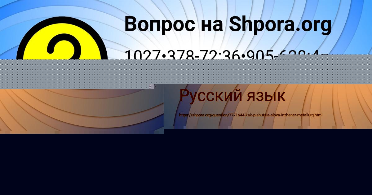 Картинка с текстом вопроса от пользователя АНЖЕЛА МИХАЙЛОВСКАЯ