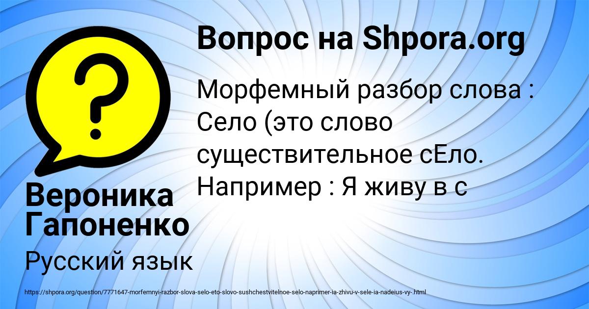 Картинка с текстом вопроса от пользователя Вероника Гапоненко