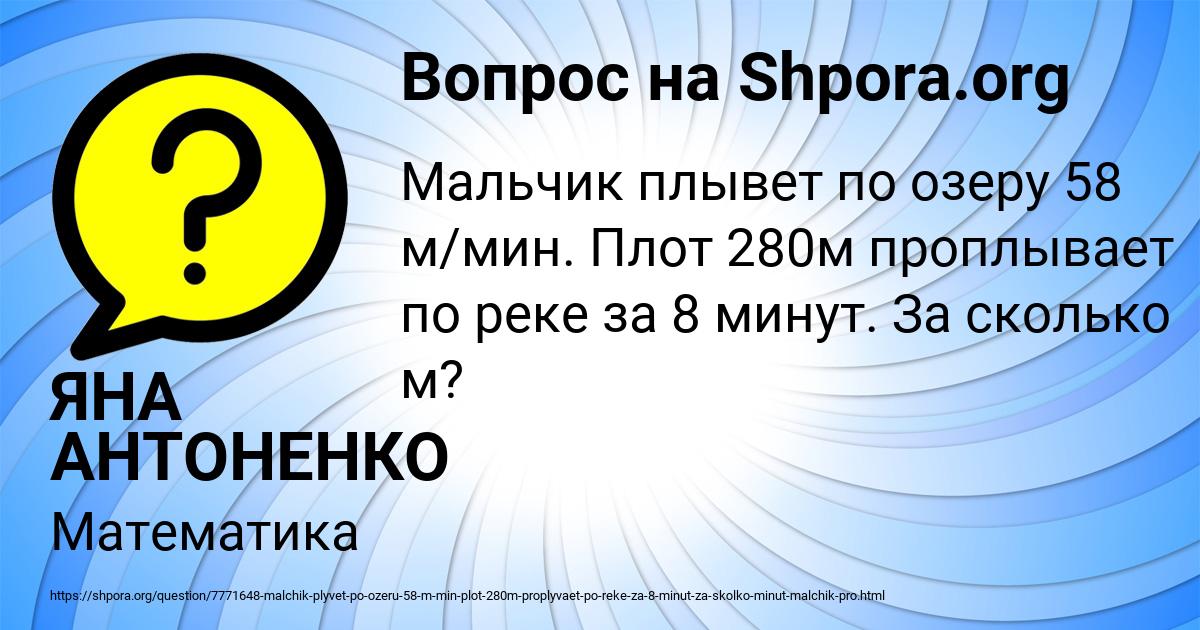 Картинка с текстом вопроса от пользователя ЯНА АНТОНЕНКО