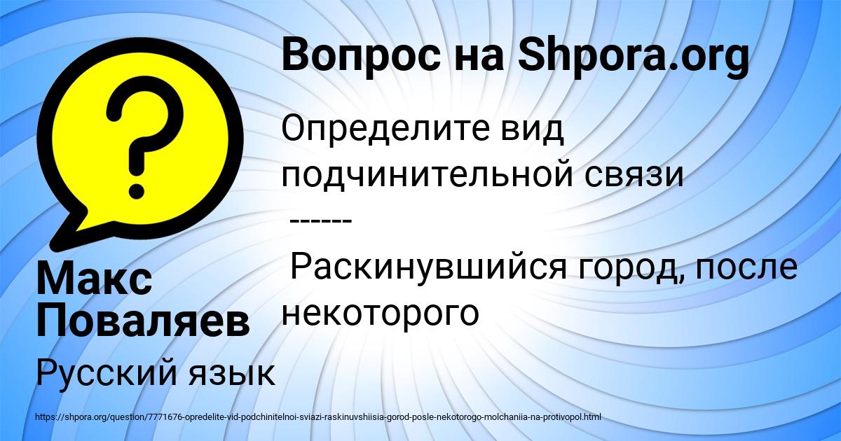 Картинка с текстом вопроса от пользователя Макс Поваляев