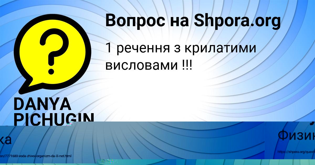 Картинка с текстом вопроса от пользователя Tatyana Konyuhova