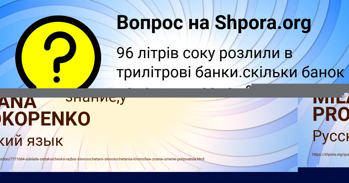 Картинка с текстом вопроса от пользователя MILANA PROKOPENKO