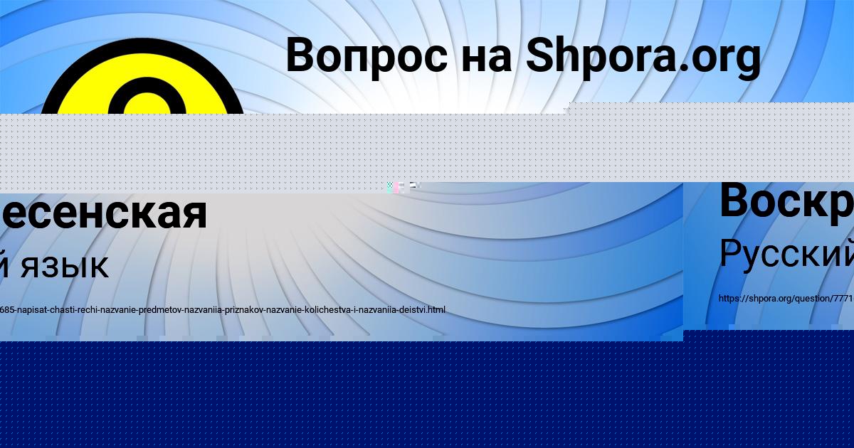 Картинка с текстом вопроса от пользователя Алина Воскресенская