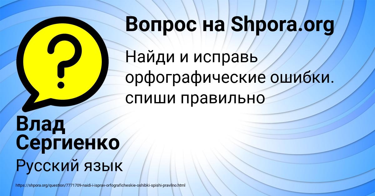 Картинка с текстом вопроса от пользователя Влад Сергиенко