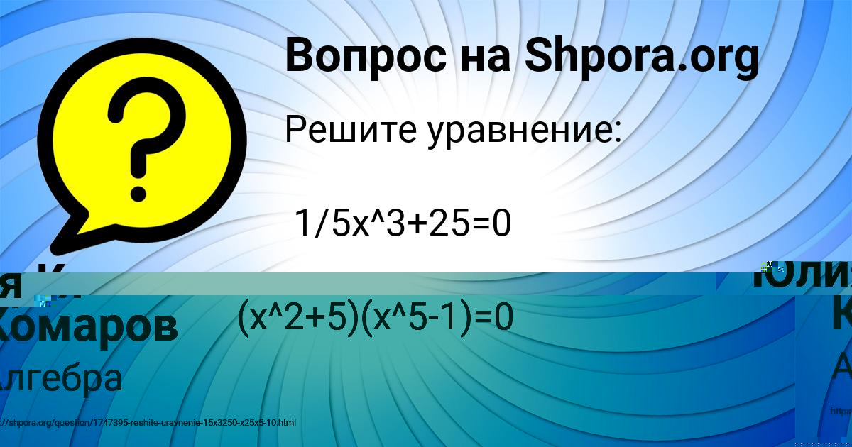Картинка с текстом вопроса от пользователя Юлия Рудык
