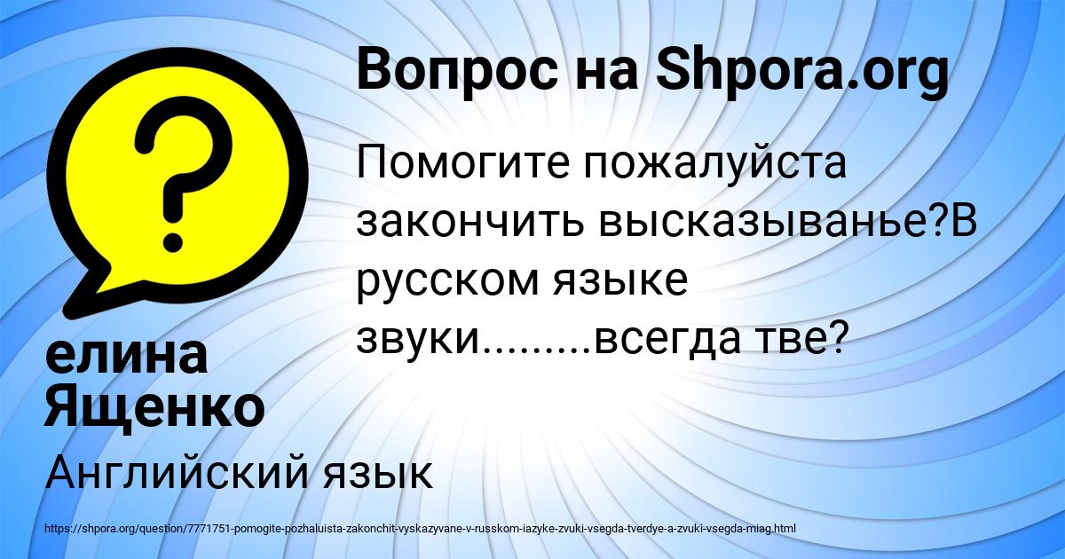 Картинка с текстом вопроса от пользователя елина Ященко