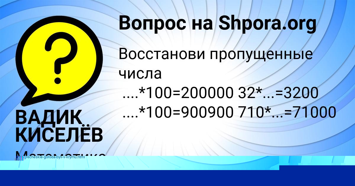 Картинка с текстом вопроса от пользователя Крис Сало