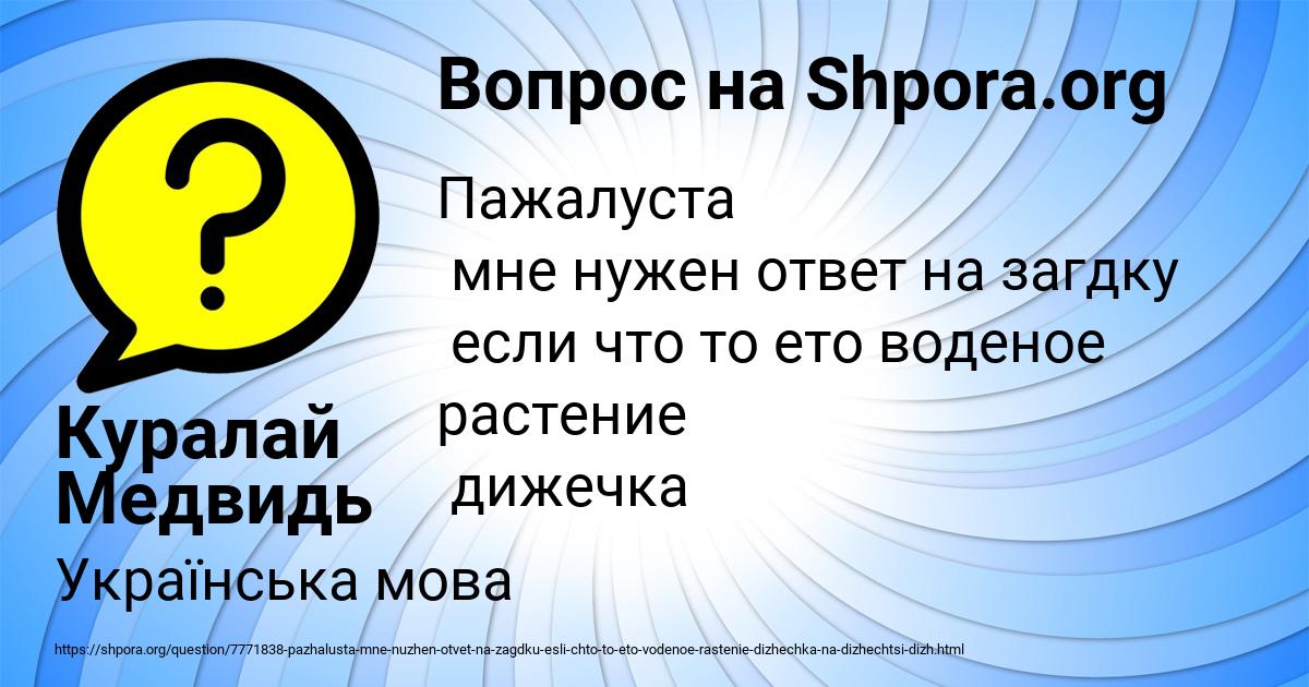 Картинка с текстом вопроса от пользователя Куралай Медвидь