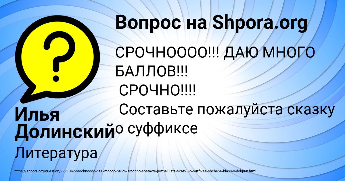 Картинка с текстом вопроса от пользователя Илья Долинский