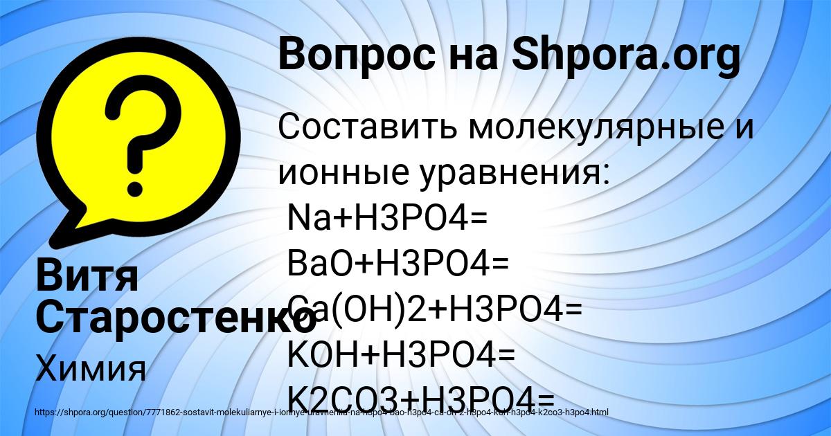 Картинка с текстом вопроса от пользователя Витя Старостенко
