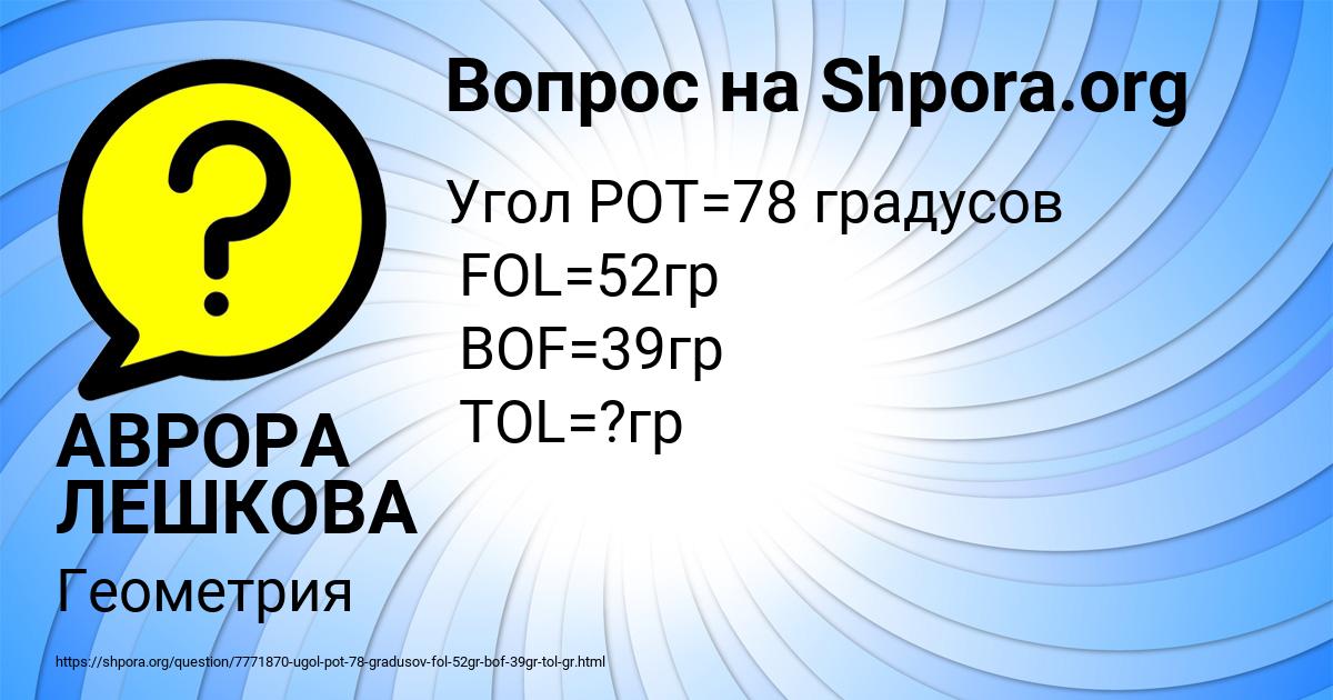 Картинка с текстом вопроса от пользователя АВРОРА ЛЕШКОВА