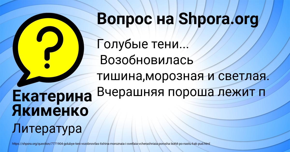 Картинка с текстом вопроса от пользователя Екатерина Якименко