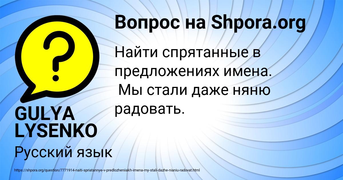 Картинка с текстом вопроса от пользователя GULYA LYSENKO