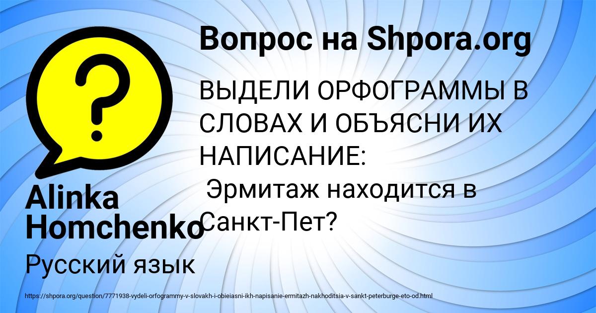 Картинка с текстом вопроса от пользователя Alinka Homchenko