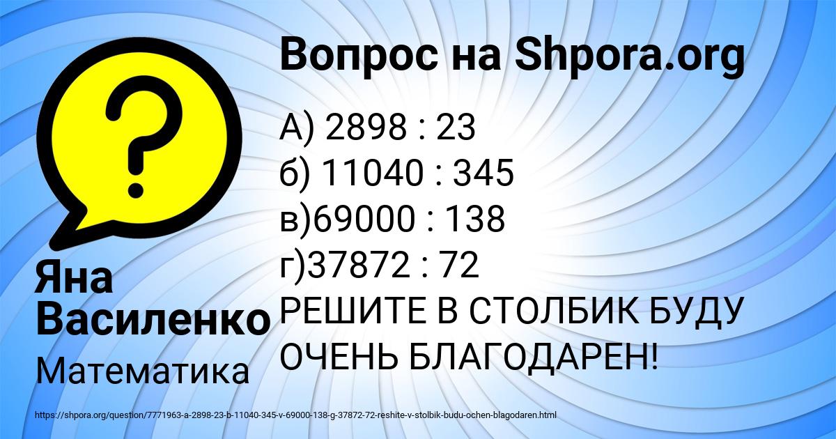 Картинка с текстом вопроса от пользователя Яна Василенко