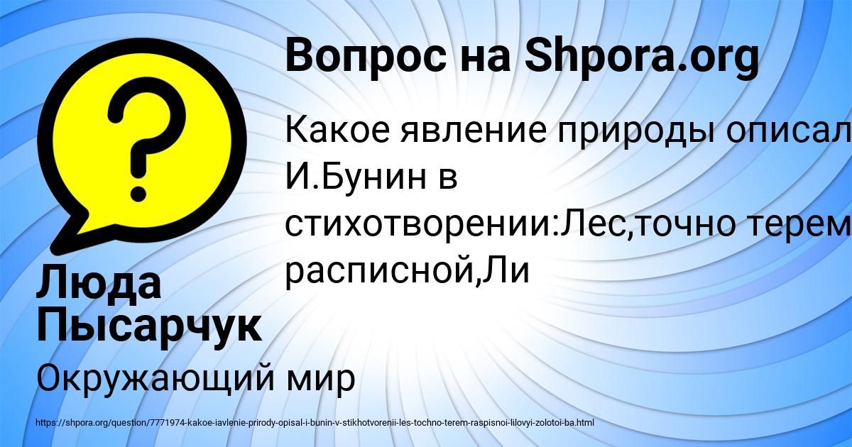 Картинка с текстом вопроса от пользователя Люда Пысарчук