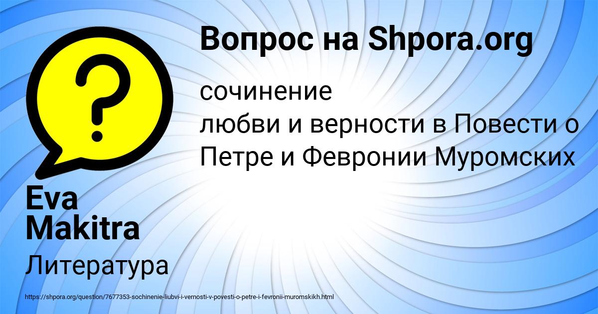 Картинка с текстом вопроса от пользователя Татьяна Гуреева
