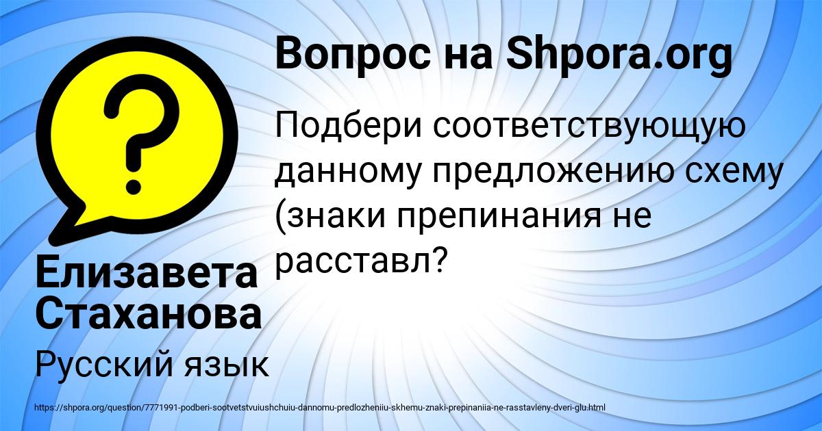 Картинка с текстом вопроса от пользователя Елизавета Стаханова
