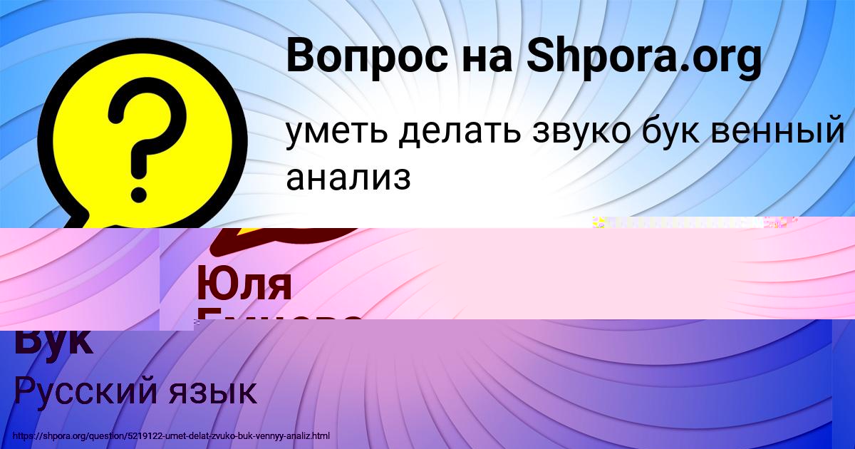 Картинка с текстом вопроса от пользователя Юля Емцева