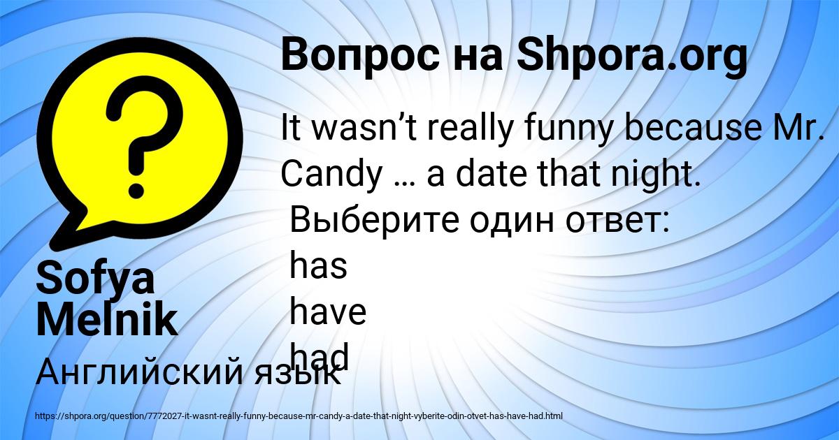 Картинка с текстом вопроса от пользователя Sofya Melnik