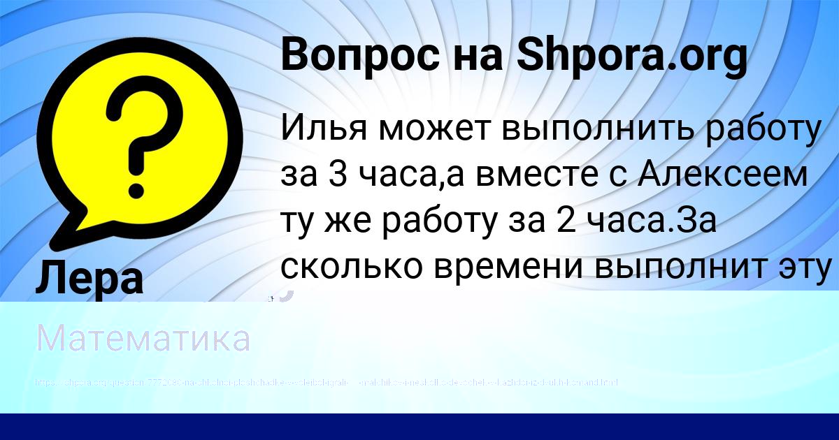 Картинка с текстом вопроса от пользователя Тимофей Тимошенко