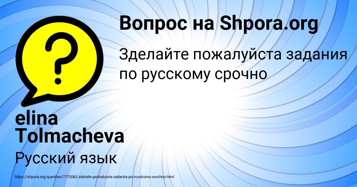 Картинка с текстом вопроса от пользователя elina Tolmacheva