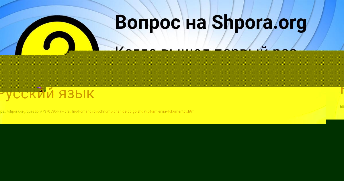 Картинка с текстом вопроса от пользователя Оксана Медвидь