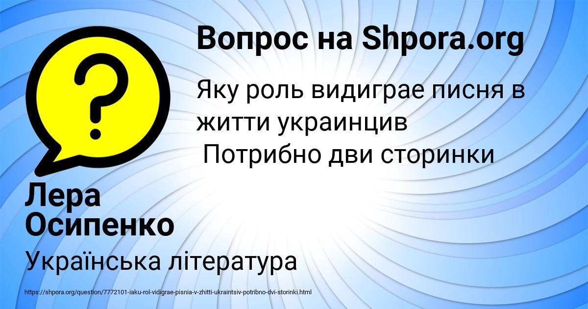 Картинка с текстом вопроса от пользователя Лера Осипенко