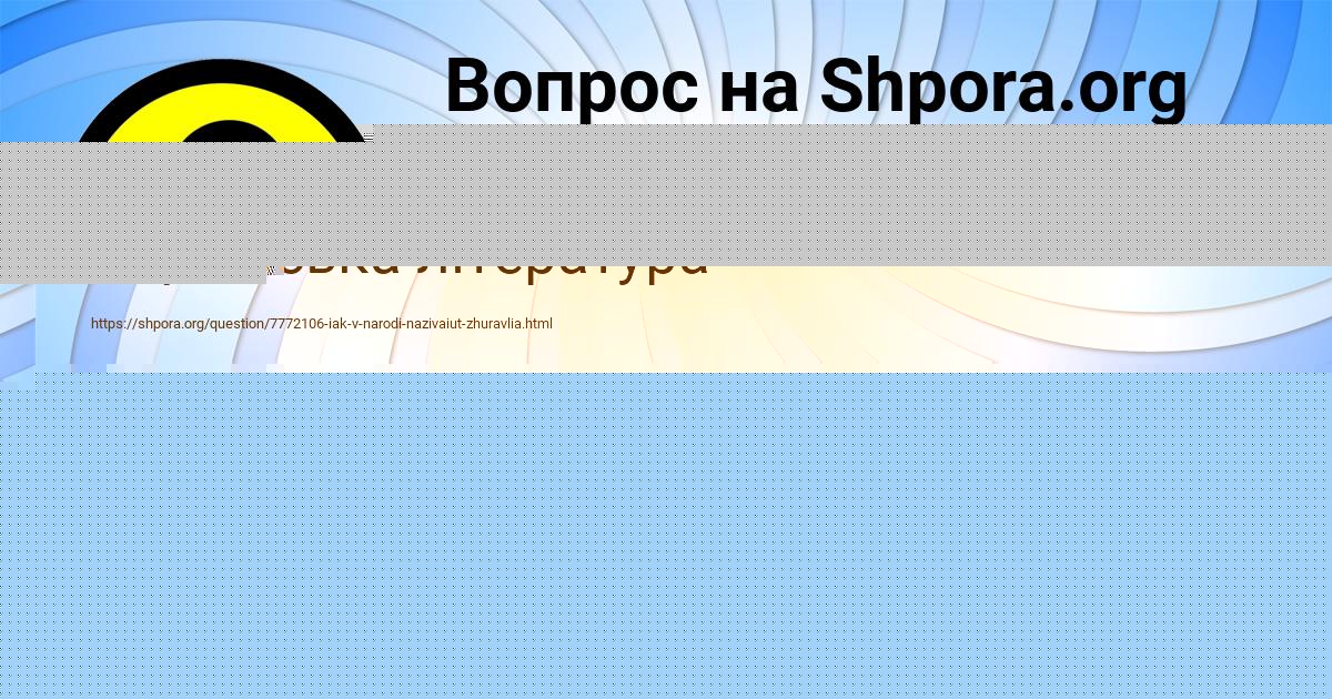 Картинка с текстом вопроса от пользователя ЯРИК СТЕЛЬМАШЕНКО