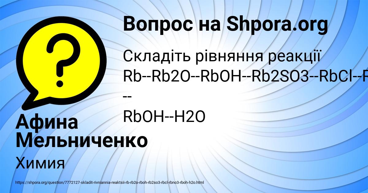 Картинка с текстом вопроса от пользователя Афина Мельниченко