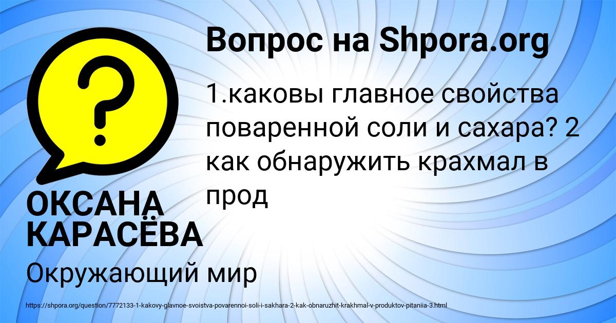 Картинка с текстом вопроса от пользователя ОКСАНА КАРАСЁВА