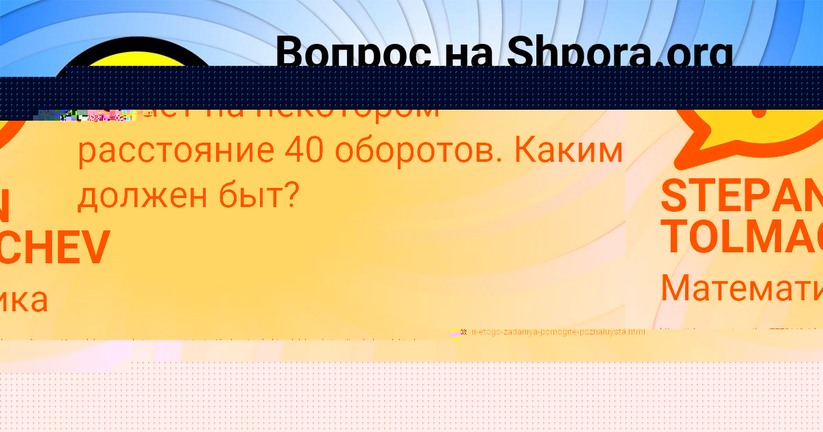 Картинка с текстом вопроса от пользователя STEPAN TOLMACHEV
