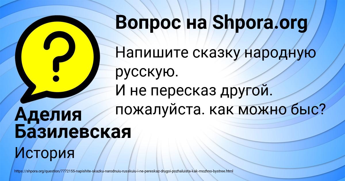 Картинка с текстом вопроса от пользователя Аделия Базилевская