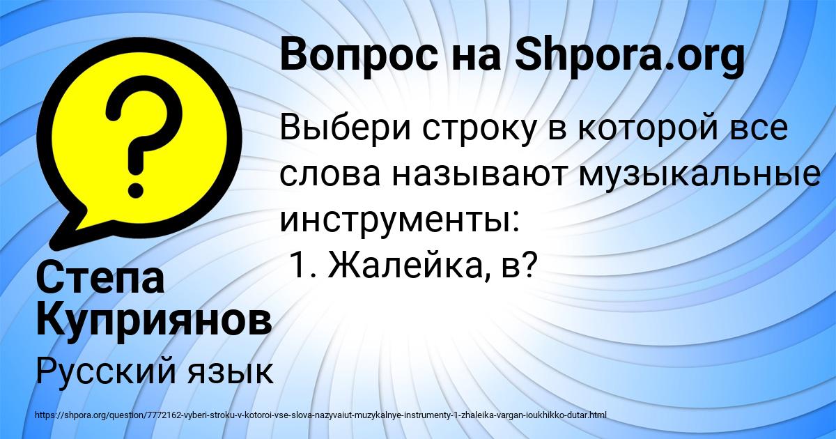 Картинка с текстом вопроса от пользователя Степа Куприянов