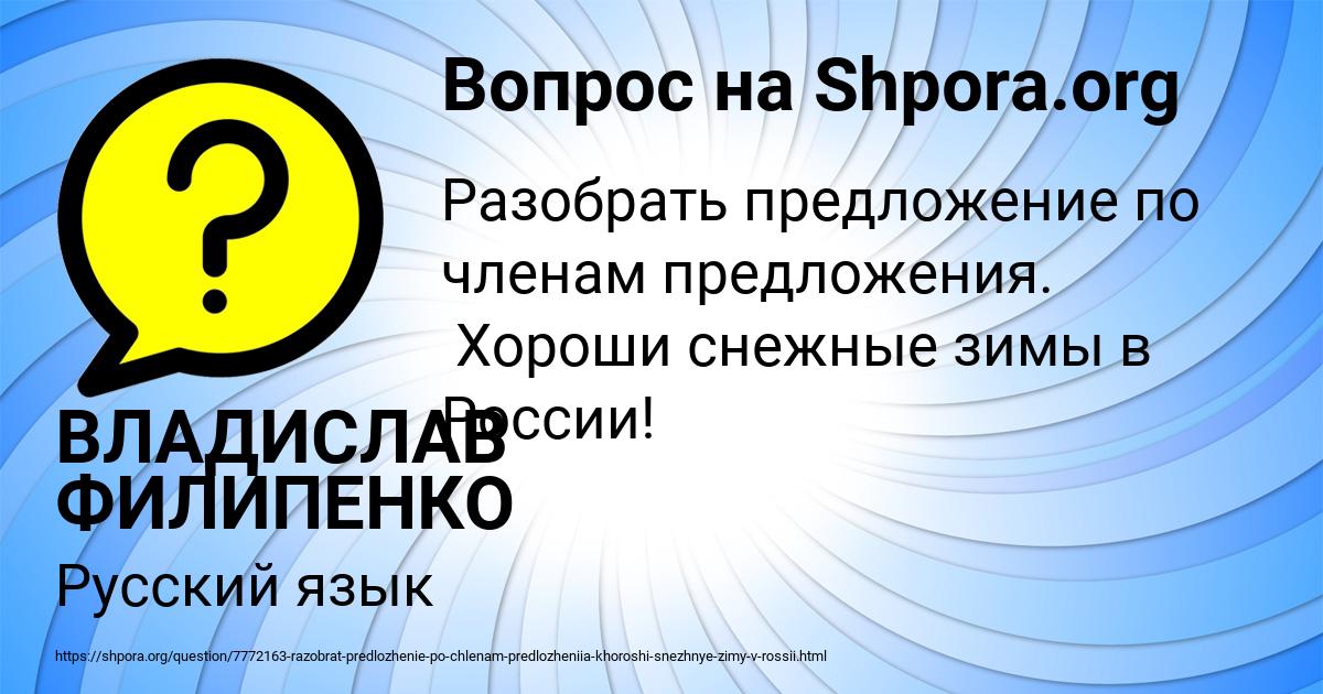 Картинка с текстом вопроса от пользователя ВЛАДИСЛАВ ФИЛИПЕНКО