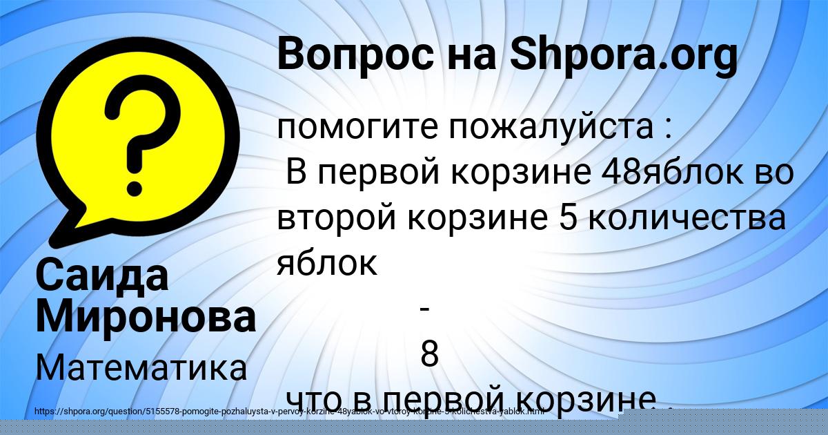 Картинка с текстом вопроса от пользователя Уля Крутовская