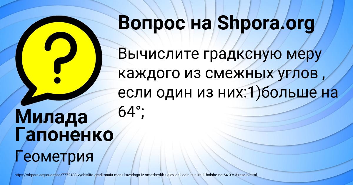 Картинка с текстом вопроса от пользователя Милада Гапоненко