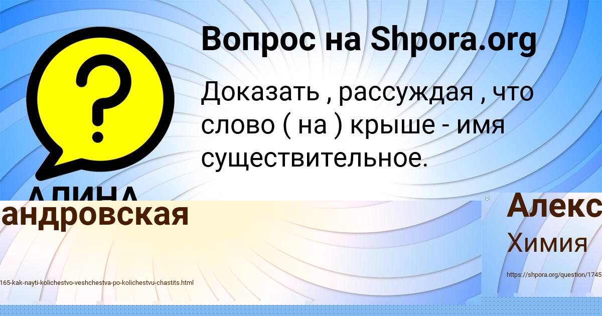 Картинка с текстом вопроса от пользователя АЛИНА РУДИЧ
