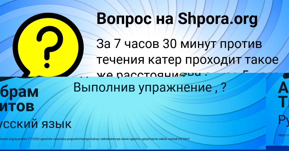 Картинка с текстом вопроса от пользователя Абрам Титов