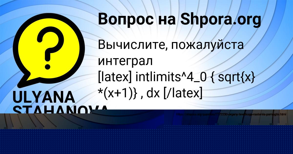 Картинка с текстом вопроса от пользователя Румия Селифонова
