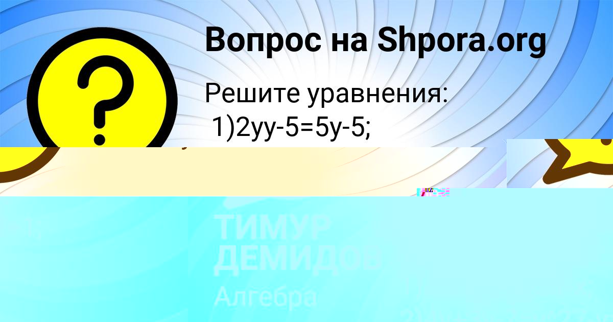 Картинка с текстом вопроса от пользователя Лина Турчын