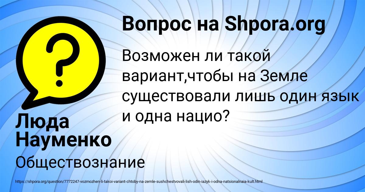 Картинка с текстом вопроса от пользователя Люда Науменко