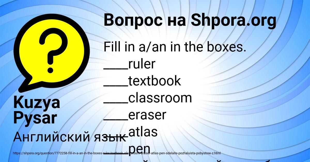Картинка с текстом вопроса от пользователя Kuzya Pysar