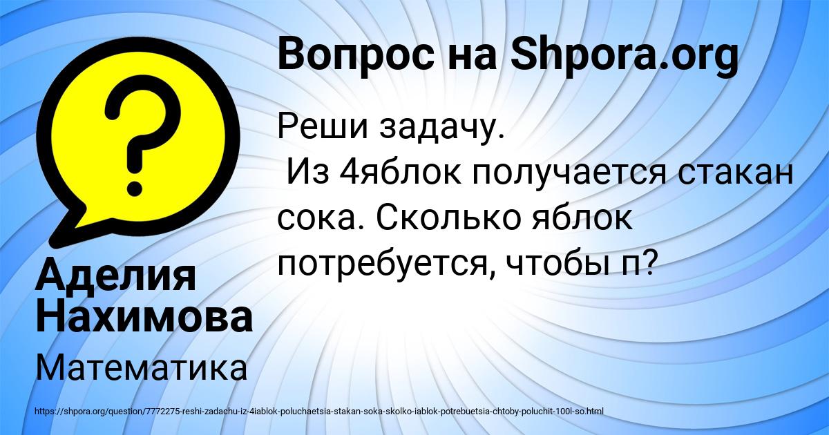 Картинка с текстом вопроса от пользователя Аделия Нахимова