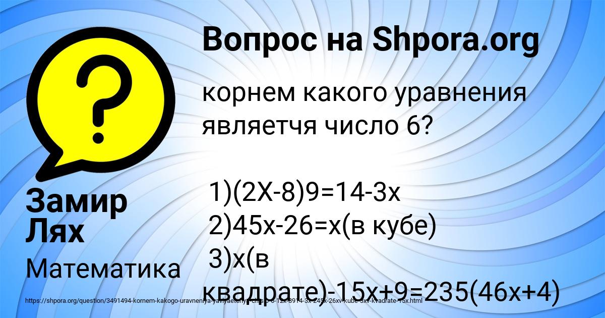 Картинка с текстом вопроса от пользователя Алинка Воробьёва