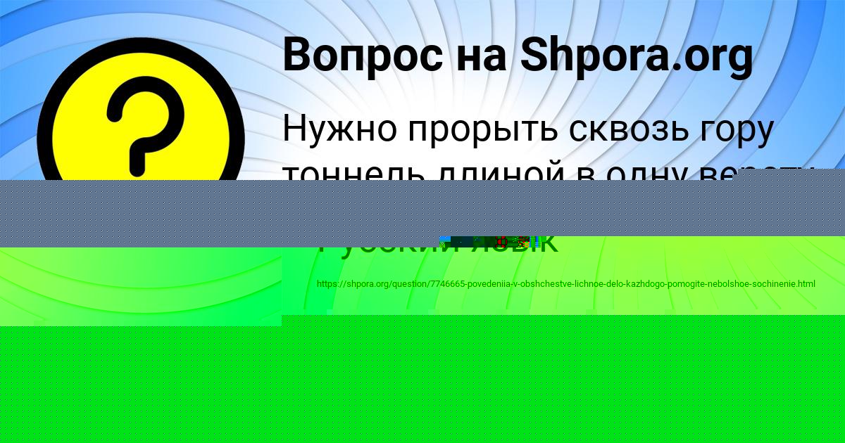 Картинка с текстом вопроса от пользователя Елизавета Бедарева
